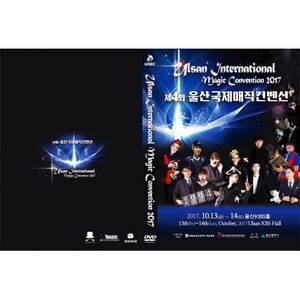 2017년제4회울산국제매직컨벤션DVD(Ulsan international magic convention 2017 DVD)